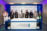 صندوق التنمية السياحي يعلن عن شراكة استراتيجية لتطوير وجهة سياحية في الطائف