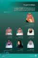 صدور الموافقة السامية على تشكيل مجلس إدارة الهيئة السعودية للملكية الفكرية