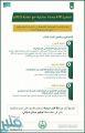 لجنة تنظيم الأحياء العشوائية في جدة تعلن عن حزمة من الخدمات التي توفرها الدولة للمواطنين