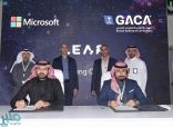 “الطيران المدني” و “مايكروسوفت” توقعان مذكرة تفاهم في مجال التحول الرقمي