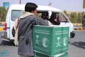 مركز الملك سلمان للإغاثة يوزع أكثر من 21 طنًا من السلال الغذائية في مأرب