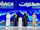“الطيران المدني” و”مطارات” تطلقان شركتي مطارات جدة وتجمع مطارات الثاني