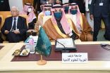 وزراء الداخلية العرب يشيدون بدعم حكومة خادم الحرمين الشريفين لجامعة نايف العربية