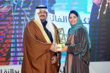 نائب أمير الرياض يُكرِّمُ الفائزين والفائزات بـ”جائزة الحوار الوطني”