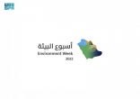 “الفضلي” يدشن فعاليات أسبوع البيئة في الرياض