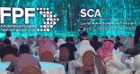 منتدى المشاريع المستقبلية ينطلق بعرض تفاصيل 3 آلاف مشروع وحزمة جوائز للتميُّز