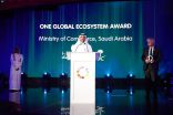 الشبكة العالمية لريادة الأعمال تعلن فوز وزارة التجارة و”منشآت” و”مسك” بجوائز The Compass Award