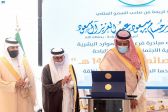 سمو أمير منطقة الباحة يسلم عدداً من الوحدات السكنية لمستفيدي جمعية أكناف لرعاية الأيتام