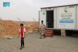 العيادات الطبية لمركز الملك سلمان للإغاثة في مخيم وعلان بمحافظة حجة تواصل تقديم خدماتها للمستفيدين
