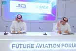 “هدف” يبرم مذكرة تعاون مع “الطيران المدني” لدعم تدريب وتوظيف السعوديين في مهن النقل الجوي