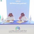 هيئة تقويم التعليم والتدريب توقع اتفاقيات جديدة للاعتماد المدرسي مع عدد من الشركات التعليمية
