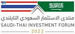 وزارة الاستثمار تنظم منتدى الاستثمار السعودي – التايلندي