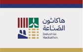 صندوق التنمية الصناعية السعودي يُطلق “هاكاثون الصناعة”