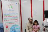 فريق مركز الملك سلمان للإغاثة الطبي التطوعي ينقذ حياة طفلة يمنية