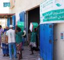 مركز الملك سلمان للإغاثة يوزع أكثر من 85 طنا من السلال الغذائية في عدن