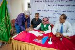 البرنامج السعودي لتنمية وإعمار اليمن يسلم 80 موقعاً لمشروع المسكن الملائم في محافظة عدن