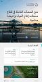 وزارة الصناعة والثروة المعدنية تعلن مبادرة منح المنشآت العاملة في قطاع محطات إنتاج المياه تراخيصًا صناعية