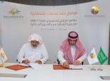 هيئة تطوير محمية الملك عبدالعزيز الملكية توقع عقداً مع جامعة المجمعة لتدريب وتأهيل منسوبيها