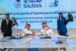 الخطوط السعودية شريك استراتيجي لنادي الصقور السعودي