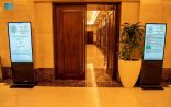 “شاشات ذكية” بمقر استضافة مسابقة الملك عبدالعزيز الدولية للقرآن الكريم