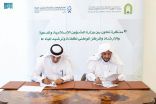 وزارة الشؤون الإسلامية والمركز الوطني لكفاءة وترشيد المياه يوقعان مذكرة تفاهم