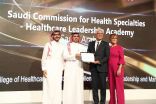 الهيئة السعودية للتخصصات الصحية تحصد جائزة «IHF» من بين 400 جهة عالمية