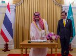 سمو ولي العهد يلتقي رئيس وزراء تايلند ويعقدان جلسة مباحثات رسمية.. ويشهدان تبادل عدد من مذكرات التفاهم بين البلدين