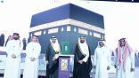 الهيئة الملكية لمدينة مكة المكرمة والمشاعر المقدسة تفوز بجائزة “لبيّتُم” للتميّز