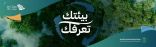 الفضلي يدشّن غدًا “أسبوع البيئة” لتعزيز الوعي المجتمعي