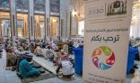 شؤون الحرمين تفعل مبادرة “ضيافة ” للأشخاص ذوي الإعاقة