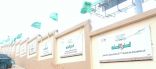 مدير تعليم الباحة يوجه باستثمار اللوحات الإعلانية وجداريات المرافق التعليمية للإشادة بالمعلمين والمعلمات