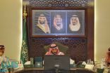 نائب أمير مكة يرأس الاجتماع الأول للجنة التوجيهية لمشروعات المنطقة