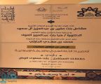 تعليم مكة يطلق فعاليات الأولمبياد الوطني الخط العربي والزخرفة الإسلامية