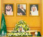 خادم الحرمين يرأس جلسة مجلس الوزراء .. ويصدر 8 قرارات