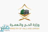تخصيص رابط إلكتروني للأشقاء القطريين الراغبين في أداء مناسك الحج لهذا العام