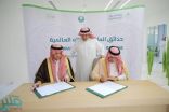 بتوجيه من خادم الحرمين .. “القصبي” يوقع عقد استكمال حدائق الملك عبدالله العالمية