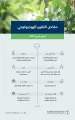 المملكة تسجل مستوى قياسيًا في متوسط هطول الأمطار بـ 31.81 ملم في أبريل.. الأعلى منذ 40 عامًا