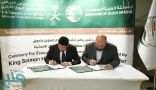 مركز الملك سلمان للإغاثة يوقع 7 برامج تنفيذية لصالح السوريين ومهجري الروهينجا