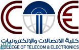 كلية الاتصالات والإلكترونيات في #جدة تتلقى طلبات القبول للدبلوم والبكالوريوس