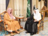 أمير مكه يستقبل أمين عام هيئة كبار العلماء عضو المجلس الأعلى للقضاء