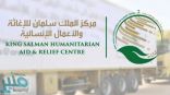 مركز الملك سلمان للإغاثة يوزع 200 كرتون من التمور على النازحين في مأرب