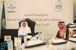«الفيصل» يرأس الاجتماع التأسيسي لجمعية الملك عبدالعزيز للإسكان التنموي