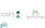 اكتمال إجراءات ربط “الخدمة المدنية” بوزارة الإعلام عبر خدمة “التزام”