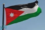 الأردن يوافق على استضافة المحادثات المقبلة بين الأطراف اليمنية بشأن الأسرى