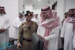 نائب أمير مكة يتفقد غرفة عمليات أمن المسجد الحرام وساحاته