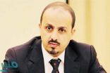 «الإرياني»: الحوثي استهدف صوامع قمح تكفي 3 ملايين شخص