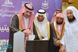 أمير مكة بالنيابة يدشن مبادرة “مع اليتيم في البلد الأمين”