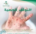 انطلاق الحملة الوطنية للتطعيم ضد الحصبة