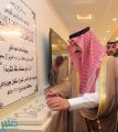 الأمير بدر بن سلطان يزور محافظة رنية .. ويضع حجر الأساس لعدد من المشاريع