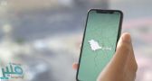 إطلاق تطبيق “وطني” لقياس رضا المستفيدين من الخدمات الحكومية